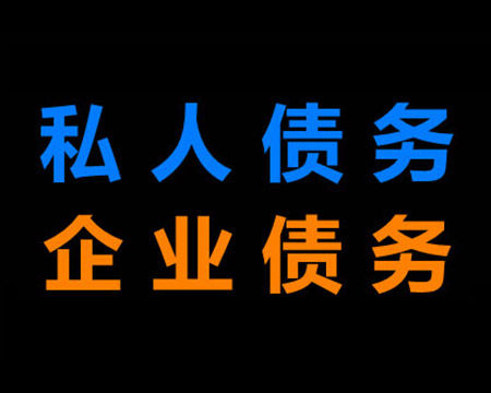 上海企业债务追讨